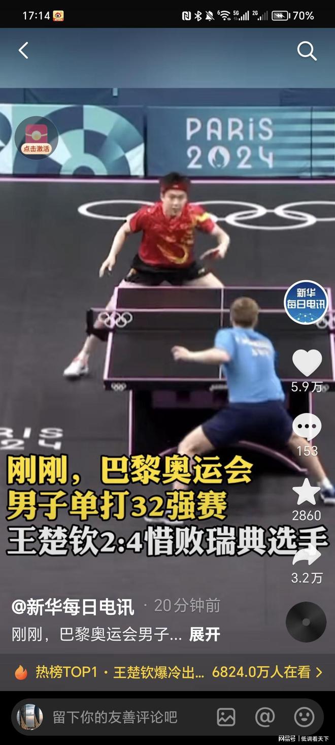 面输赢集中