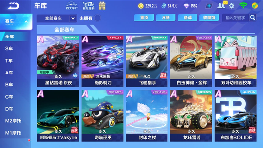 衡形态